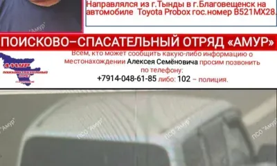 Мужчины на автомобилях пропали в Амурской области