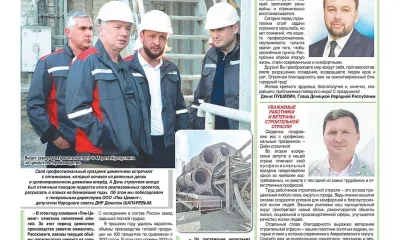 Темпы производства цемента наращивает предприятие в Амвросиевке