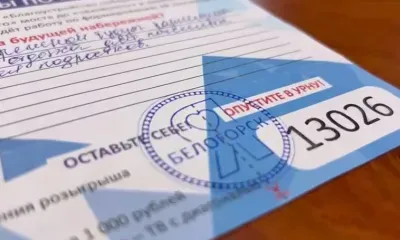 Сертификаты от магазинов разыграют в администрации Белогорска