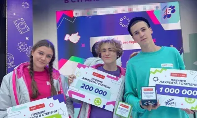 Главный приз всероссийского конкурса выиграл школьник из Приамурья