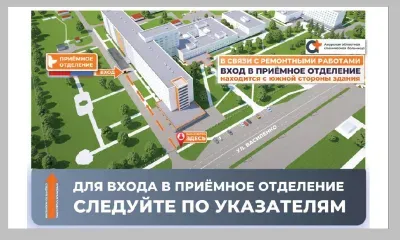 Приемное отделение ремонтируют в Амурской областной больнице