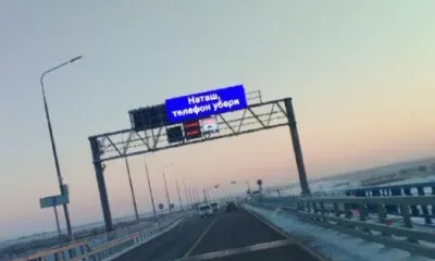 "Наташ, телефон убери": сообщения пишут водителям на новом мосту через Зею