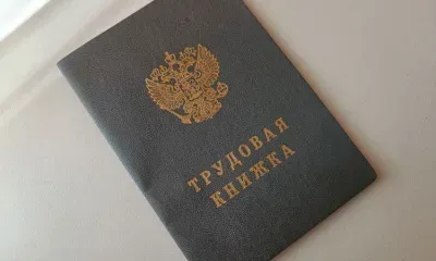 Новое в трудовом законодательстве ждет россиян