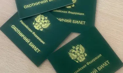 Охотничьи билеты получили не все: в Приамурье подвели итоги экзамена