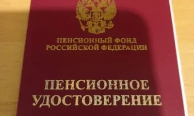 Льготы по налогам могут получить пенсионеры