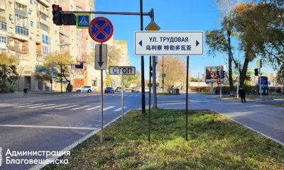 На улицах Благовещенска русско‑английские указатели заменят на русско‑китайские