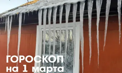 Времяпрепровождение с приятными людьми ждет Козерогов 1 марта