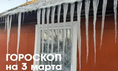 Принимать важные решения не стоит торопиться Тельцам 3 марта