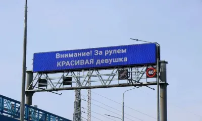 Праздничные сообщения для автоледи транслирует Зейский мост