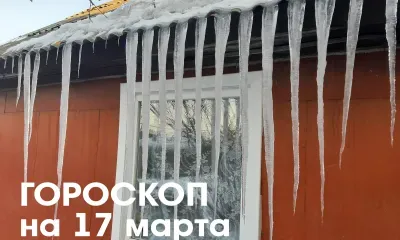 Повышение на работе возможно у Тельцов 17 марта