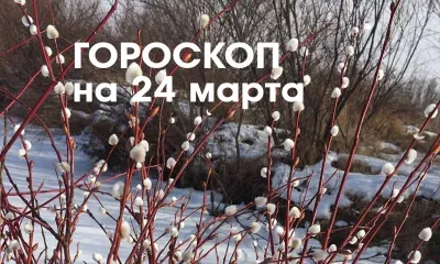 Твой знак, твоя судьба: 24 марта - растущая Луна в знаке Близнецы - все, сказанное вслух, может претвориться в жизнь