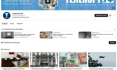 Новый рубеж в "Яндекс Дзен" от информационного агентства "ТЕЛЕПОРТ.РФ"