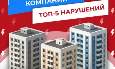 Проблемы в сфере ЖКХ: когда платежи не соответствуют качеству услуг