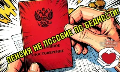 В России изменились правила подсчёта стажа при назначении пенсий