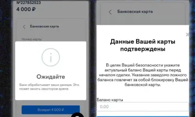 Баланс банковской карты: как его могут узнать мошенники