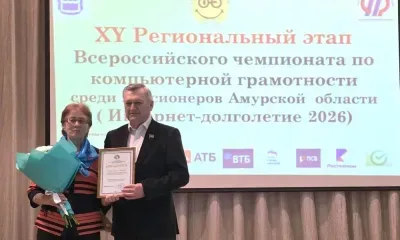 «Мне компьютер - по плечу, новых знаний я хочу» - XV региональный чемпионат по компьютерной грамотности среди старшего поколения Амурской области завершен