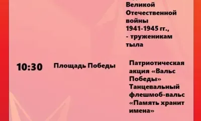 Лазерное шоу, парад и "Бессмертный полк": программа мероприятий на 9 Мая в Благовещенске