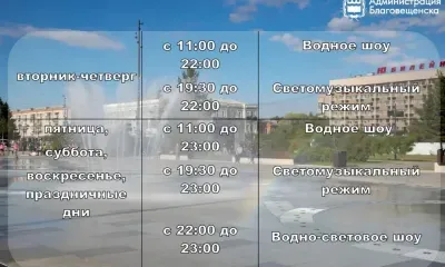 Музыка будет разной: аллею фонтанов в Благовещенске запустят 1 мая