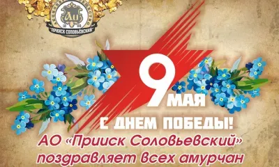 Дорогие земляки! С Днём Великой Победы!