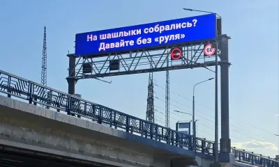 Зейский мост транслирует призывы к трезвости за рулем на майских праздниках