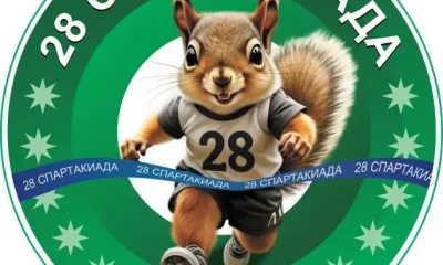 Белка стала эмблемой Спартакиады-2026 в Белогорске