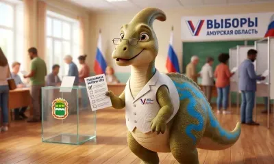 Амурчане могут помочь выбрать имя амурозавру - новому маскоту выборов в Приамурье