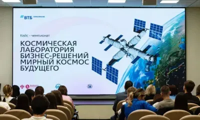 В Благовещенске подвели итоги кейс-чемпионата о мирном космосе будущего