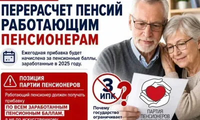 С 1 августа работающим пенсионерам вновь проведут ежегодный перерасчет страховых пенсий