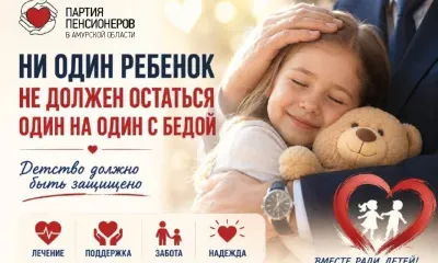 Ни один ребенок не должен остаться наедине с бедой