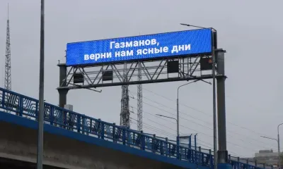 Газманова попросили в Благовещенске "вернуть ясные дни"