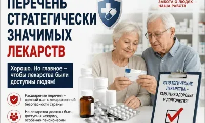 Перечень жизненно важных лекарств растёт, но доступность остаётся проблемой