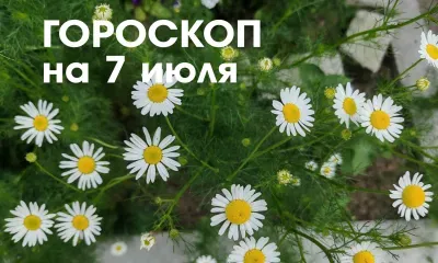 Гороскоп на 7 июля 2026 года: убывающая Луна в знаке Овна дает возможность быть альтруистом, учить других, передавать опыт, проявлять щедрость или просто накапливать знания