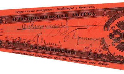 Кефир в качестве лекарства: как напиток вошел в историю Приамурья