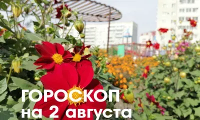 Гороскоп на 2 августа 2026 года: убывающая Луна в знаке Рыб - день проведите в уединении, чтобы избежать конфликтов