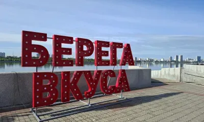Группы "Стрелки" и "На-На" выступят на фестивале в Приамурье