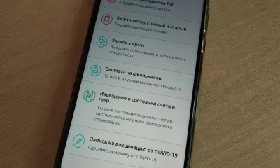 Временно недоступно: подтверждение аккаунта Госуслуг в офисах приостановили
