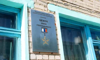 Мемориальную доску в честь Героя России Ивана Цевуна открыли в Приамурье