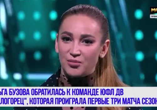 Ольга Бузова поддержала футболистов из Белогорска, проигравших в трех турах