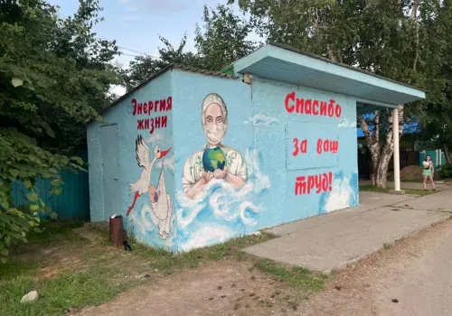 Граффити с благодарностью врачам появились в Зее
