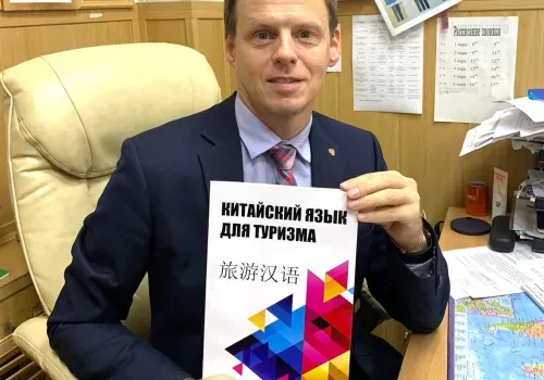 Учебник по китайскому языку для гидов издали в Амурской области