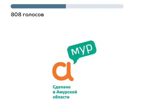 Брендом "Сделано в Амурской области" может стать логотип с мурчанием
