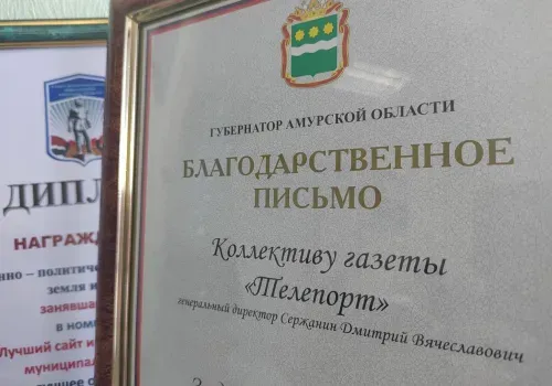 Издания медиагруппы «Телепорт» отметили на региональном уровне