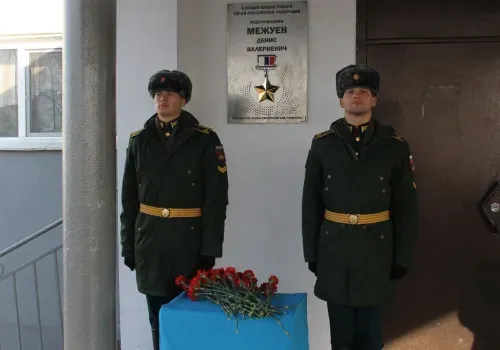 Мемориальную доску в честь Героя России открыли в амурской школе