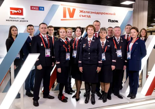 Делегация ЗабЖД приняла участие в работе IV Железнодорожного съезда