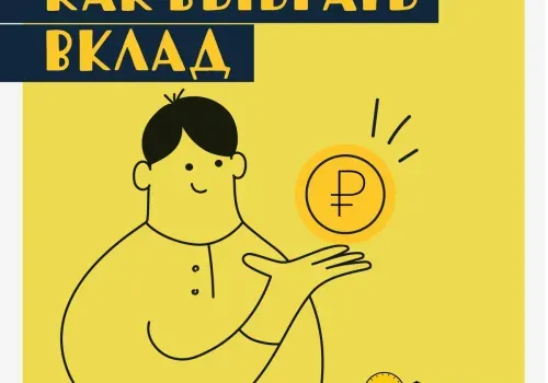 Банковские вклады амурчан за год выросли на треть