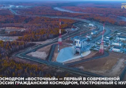 Космодром Восточный вошел в российский список поводов для гордости