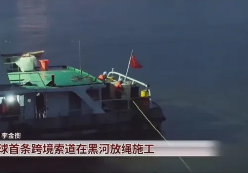 Раскрыта технология установки канатов на канатной дороге между Россией и Китаем