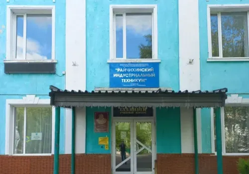 Райчихинский индустриальный техникум отчитался о своей работе за 2025 год