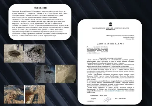 ЛДПР разбирается с состоянием дорог сразу в трех районах