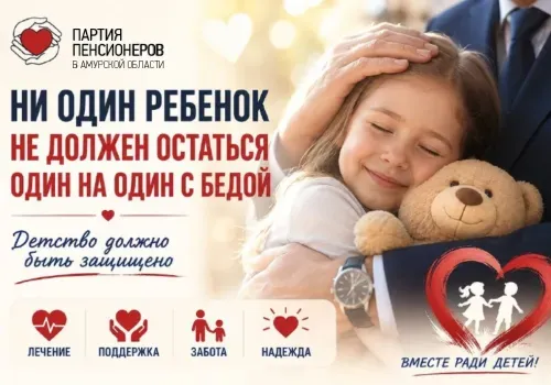 Ни один ребенок не должен остаться наедине с бедой